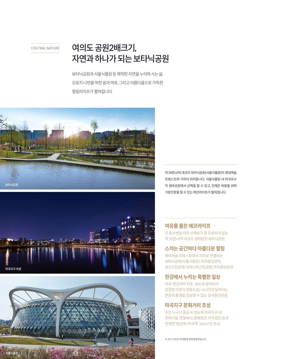 마곡_롯데캐슬_르웨스트_모델하우스_생활.jpg